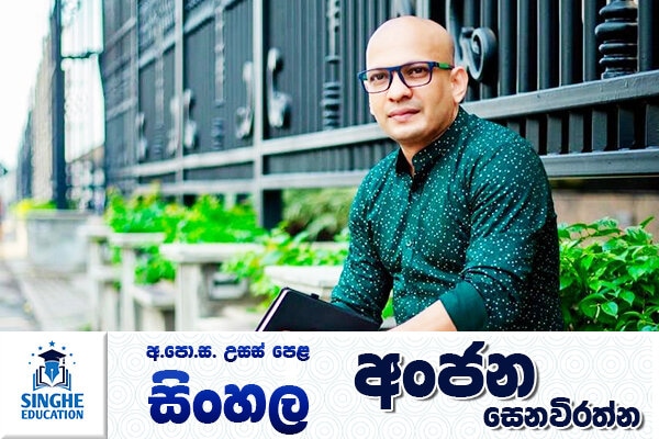 Ajantha Senevirathna