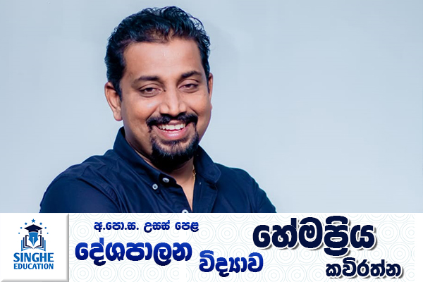 Hemapriya Kavirathna